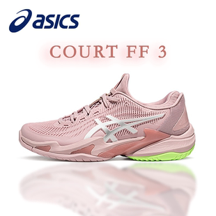 ASICS亚瑟士新款专业球鞋COURT-FF3全能型网球鞋防滑耐磨运动女鞋