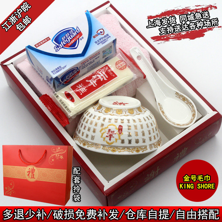 寿碗金号毛巾舒肤佳香皂 答谢礼盒 老人中式回礼 骨瓷 全棉配拎袋