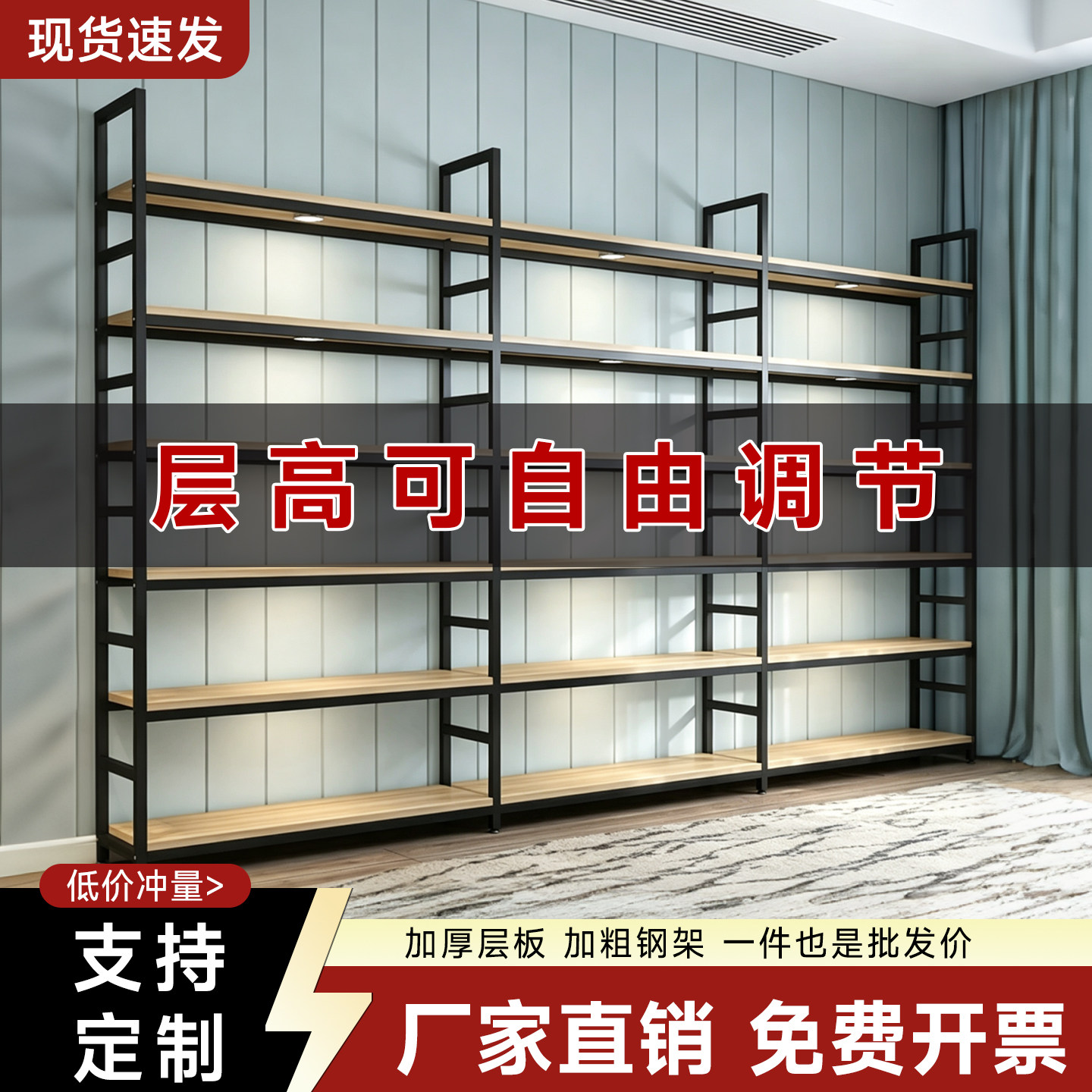 陈列展示架多层收纳架货架置物架