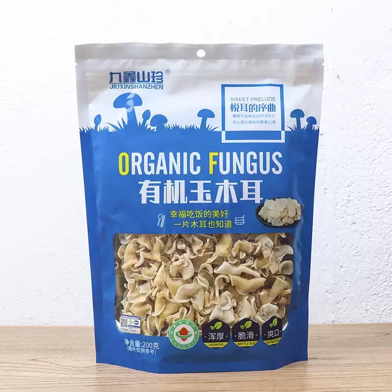 九鑫山珍有机玉木耳干货白木耳伊春特产碗耳200g农产品