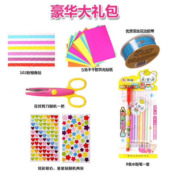 特价diy相册影集配件手工粘贴式套餐可爱小清新个性创意少女心