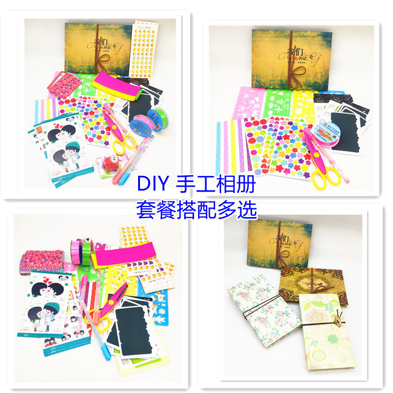 diy手工相册影贴纸粘贴式家庭情侣礼物卡通手账收纳配件工具