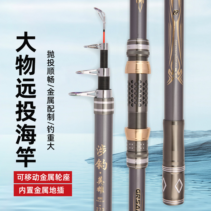 海竿鱼竿批发远投抛竿钓鱼竿2.1米-4.5米海杆全套钓竿套装渔具
