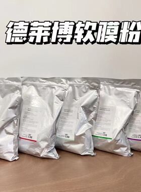drlab德莱博软膜粉vc水漾ph生物爽肤面膜粉水漾水绿巨人孚登isov