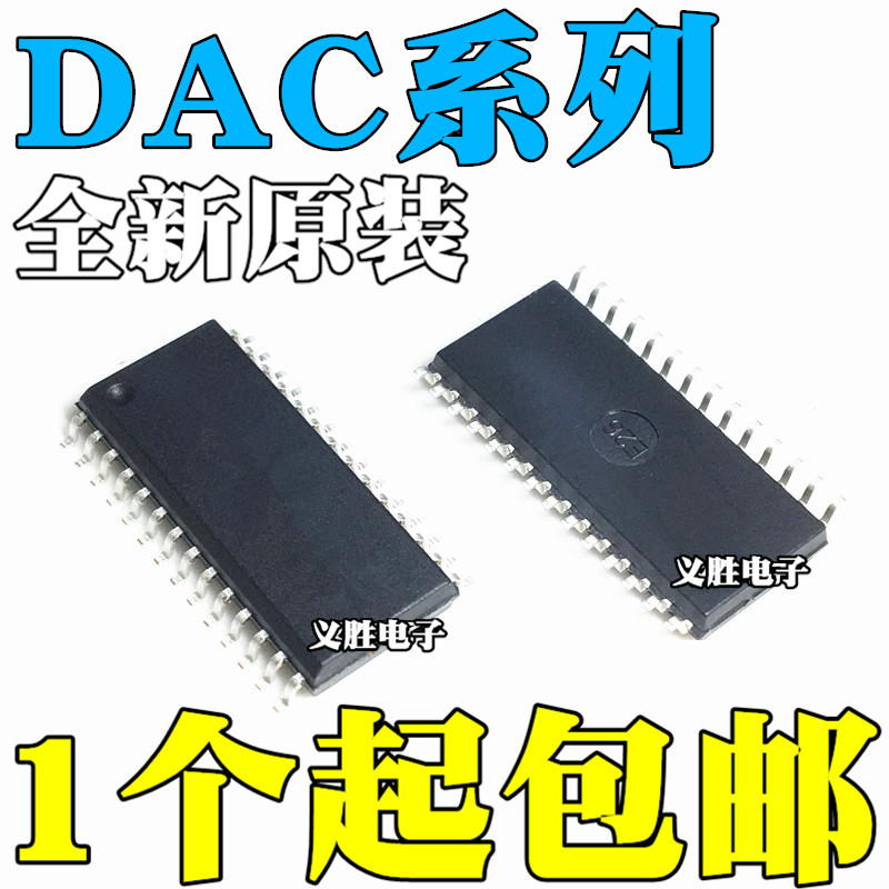 全新 DAC7625/7724/7725/811/900/902/904/908U/JU/UB/1K SOP28