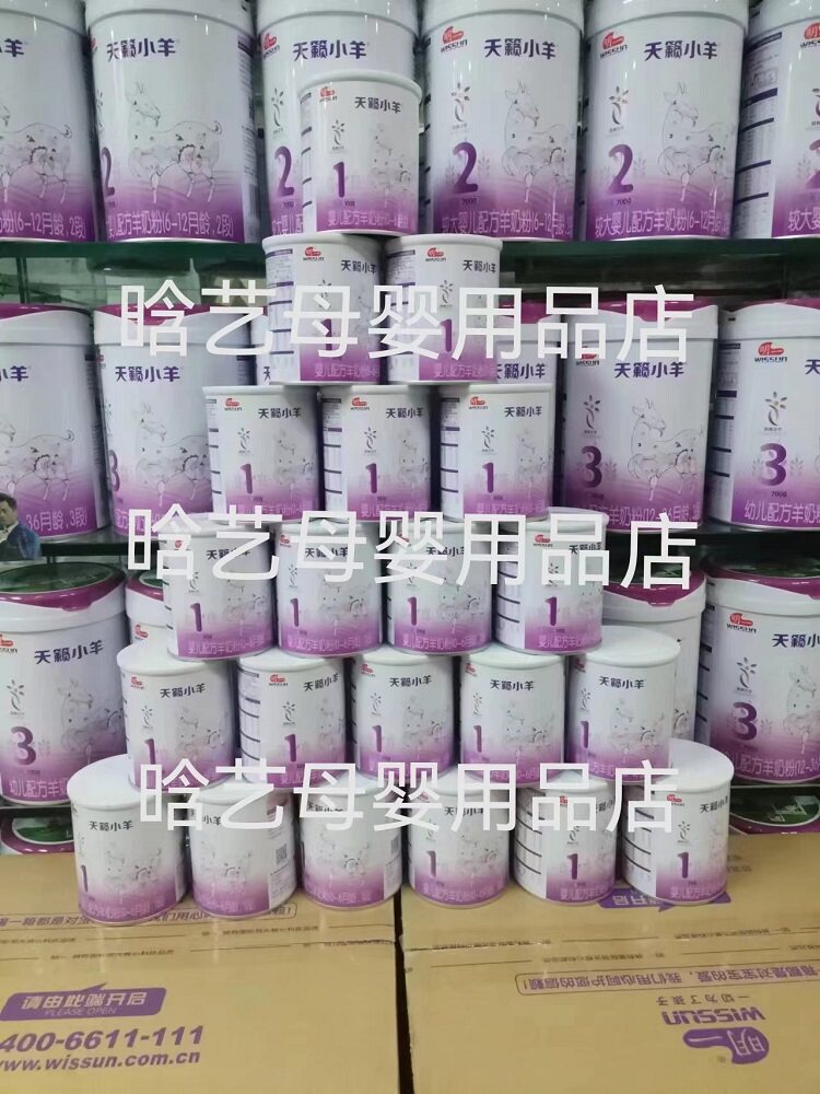 明一天籁小羊100克 婴幼儿羊奶粉 小听罐 试用装 15个
