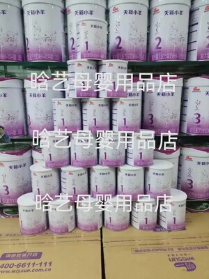 明一天籁小羊100克 婴幼儿羊奶粉 小听罐 试用装 15个