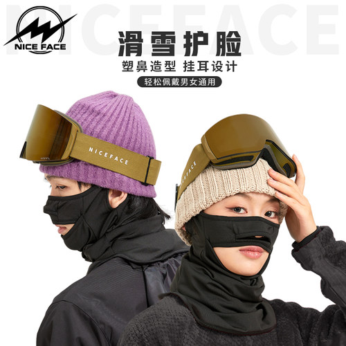 挂耳滑雪护脸单板加绒保暖围脖