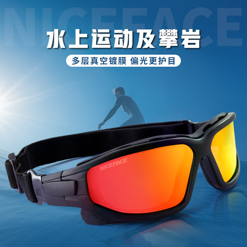 niceface冲浪运动护目镜