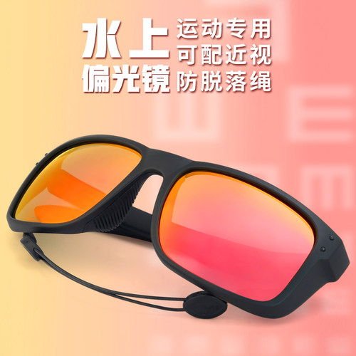 近视一体冲浪运动眼镜偏光太阳镜