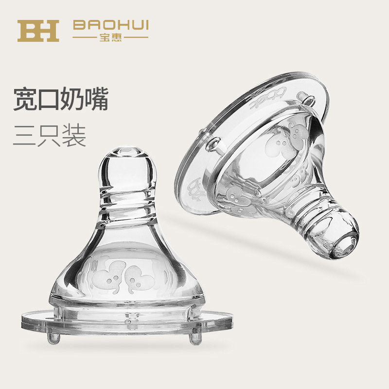 巴比象奶嘴仿真母乳通用配件宝宝硅胶奶嘴宽口吸管通用3个装
