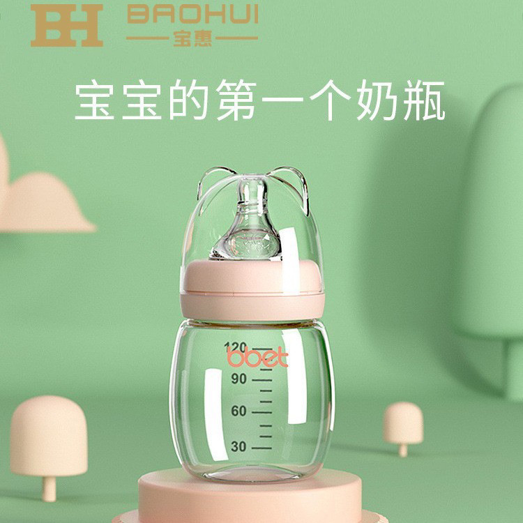 巴比象奶瓶宽口径玻璃奶瓶新生婴儿大宝宝奶瓶吸管防胀气喝水杯