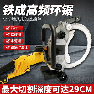 新款高频环锯混凝土无尘改门大功率多功能切割神器无刷开墙机