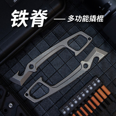 钛合金EDC铁脊撬棍开瓶器玩具