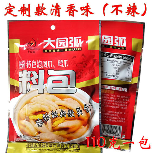 福建大园弧泡爪料包不辣调料包
