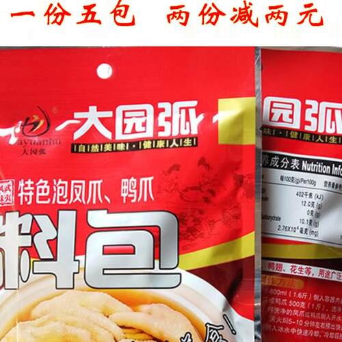 福建大园弧泡爪调料包一份五包