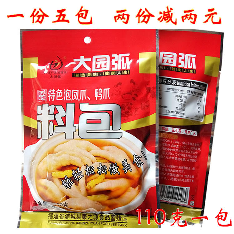 福建武夷泡爪料包浦城大圆弧料包大园弧鸡鸭凤爪鸭翅调料一份包邮|ruв категории зерно риса/север и Юг сухих грузов/приправы, приправы/джем/салат, приправы, другие приправы - от Buy2taobao.com для оказания профессиональной услуги покупки агента Taobao