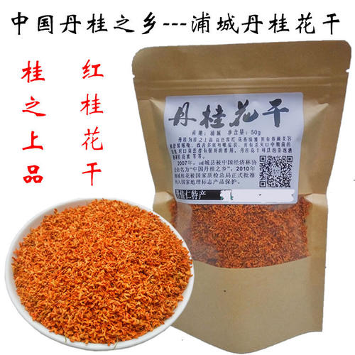 2025年新货花草茶农家自制丹桂花干福建浦城红桂花茶一份50G包邮