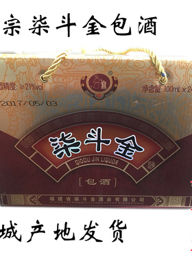 福建特产南平浦城柒七斗金包酒24瓶/箱柒斗金包酒部份地区包邮