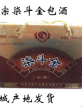 福建特产南平浦城七斗包邮