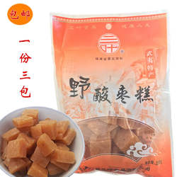 三叶野酸枣糕 浦城酸枣糕 福建特产蜜饯精装酸枣糕250*3包 包邮