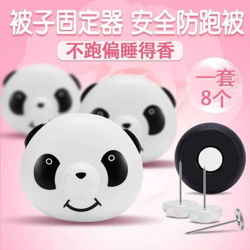 磁铁解锁被子固定器安全不掉针