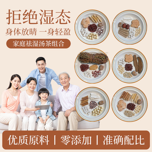 健脾祛湿汤利水消肿五指毛桃茯苓