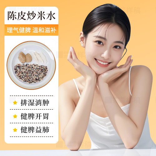 产后调理排气月子水茶祛湿消水肿
