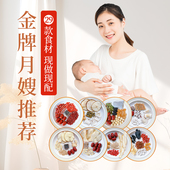 月子水材料包月子茶包产后恢复调理哺乳期调理排恶露茶 下单即配