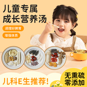 懿格格儿童成长营养煲汤料腐乳菌羊肚菌四神汤脾虚咳嗽抵抗力差