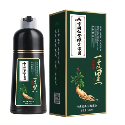 南京同仁堂染发剂植物官方正品自己在家染发膏一洗黑纯天然无刺激