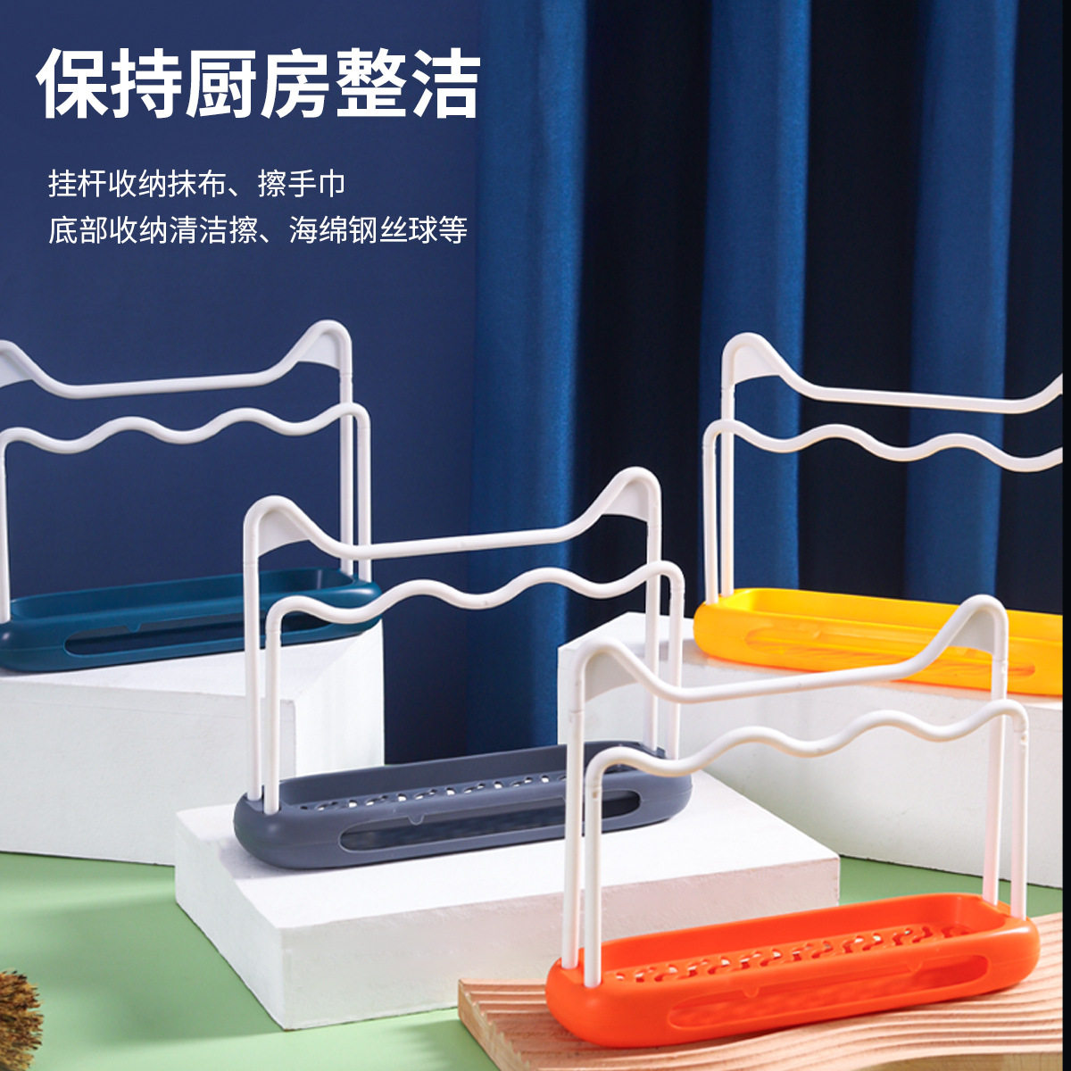 创意爆款抹布架猫耳朵水池置物架厨房沥水百洁布清洁锅刷皂盒,厨房/烹饪用具,抹布架/厨房清洁收纳架,淘宝优惠券,粉丝福利购,淘宝优惠卷