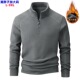 卫衣男潮流百搭 摇奥粒绒卫衣男立领半拉链长袖 9XL秋冬新款 男士
