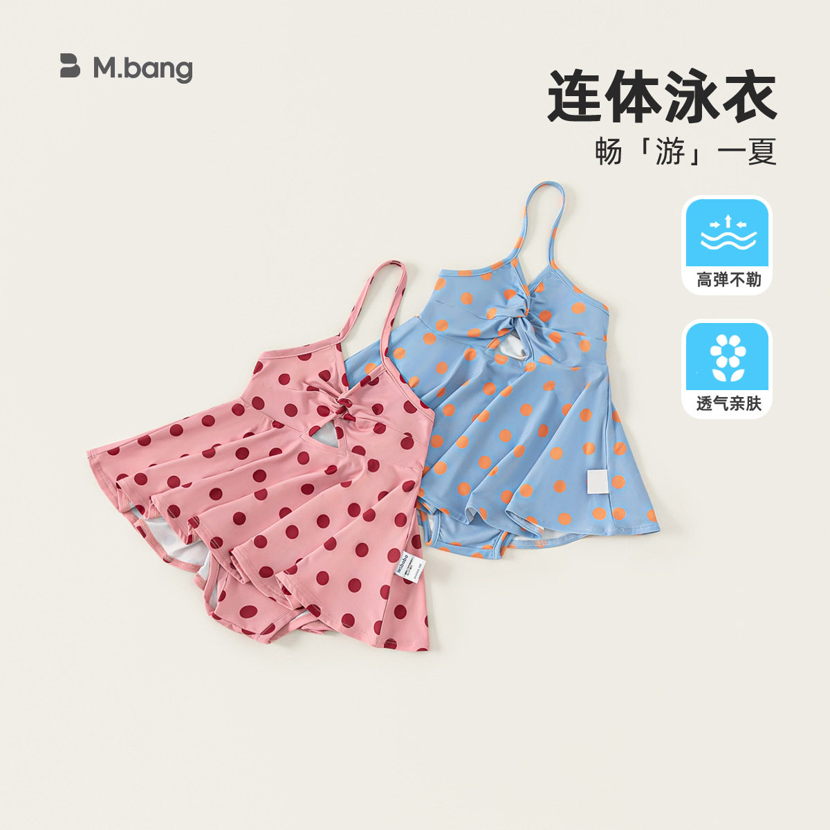 宥宝童装女童夏季波点吊带泳衣多巴胺泳装连体游泳衣度假XY24305,童装/婴儿装/亲子装,泳衣裤,淘宝优惠券,粉丝福利购,淘宝优惠卷