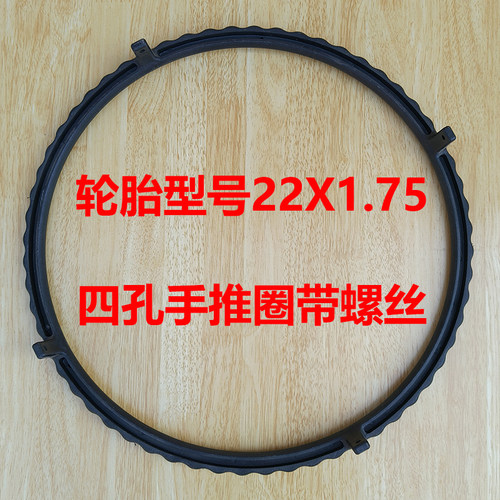 冀昌硕轮椅配件手推圈22寸22x175