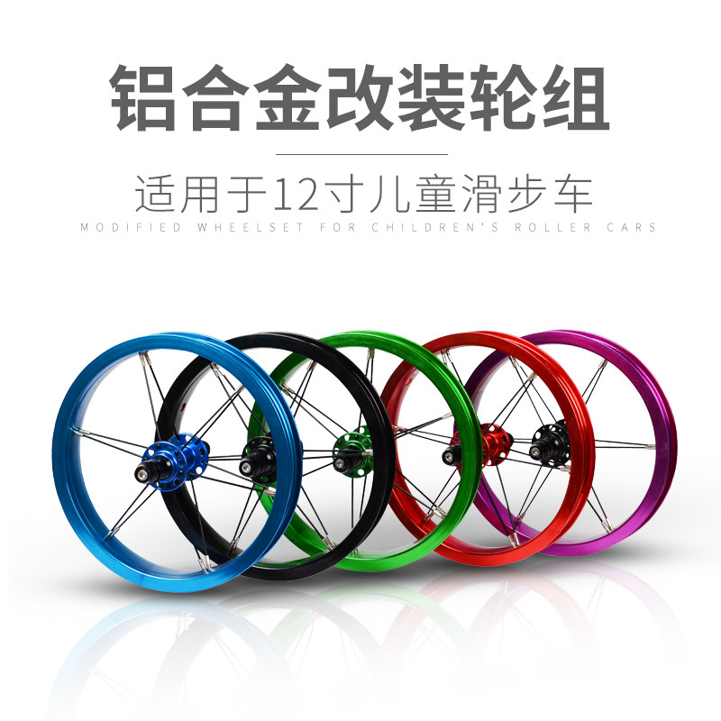 12寸gogobike培林轴承轮组