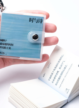 一言原创时与诗2026日历随身诗歌挂件台历便签日付手账文艺礼物