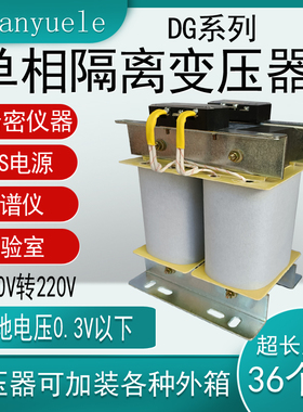 单相隔离变压器220V变220V控制变压器380V变220VDG-1KW2KVA3KW5KW