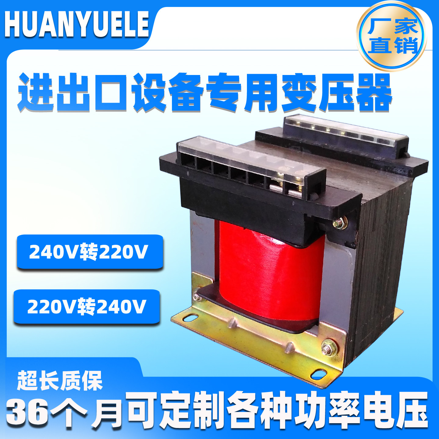 240V转/变220V单相变压器 马来西亚用控制变压器 220V转240V 500W