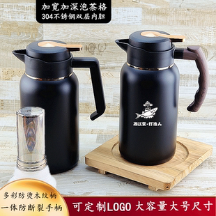 304不銹鋼木紋手柄保溫壺餐廳茶樓保溫茶水壺飯店酒店大號帶濾網(wǎng)
