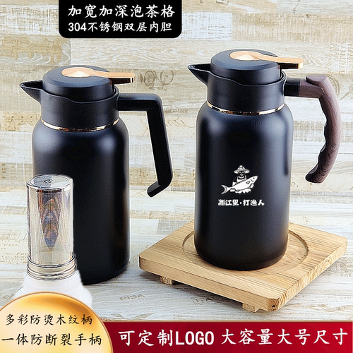 定制带滤网木纹保温水壶304砂黑