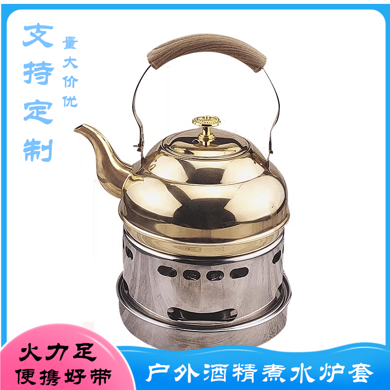 露营便携好带酒精茶壶套装