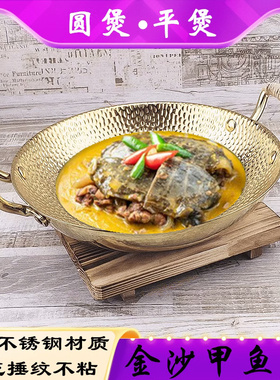 木托创意锤纹不锈钢干锅锅金色双耳锅仔甲鱼煲商用酒精火锅盆餐饮
