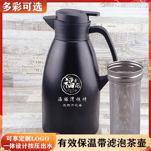 304不锈钢保温焖茶壶大容量餐厅酒店泡茶保温瓶带网水壶饭店特厚