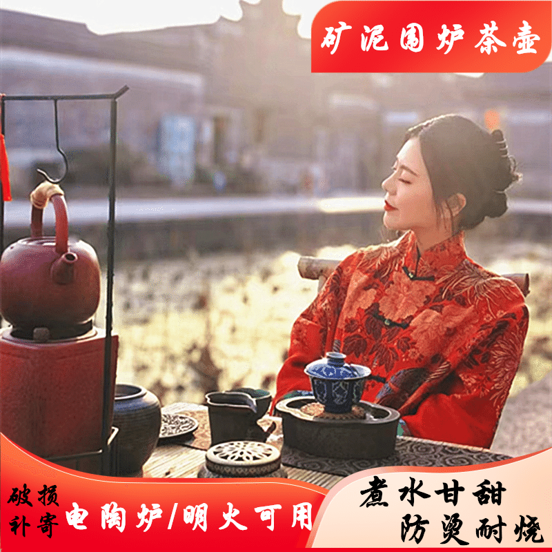 跳盖大容量矿泥粗陶围炉茶壶提梁