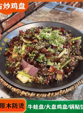 特色小龙虾盘加大号黑色不粘锅大盘鸡剁椒鱼头牛蛙纯手工餐盘定制