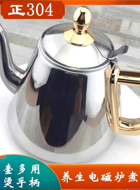 304不锈钢带过滤水壶电磁炉烧水壶电陶炉家用平底壶煮泡茶壶防烫
