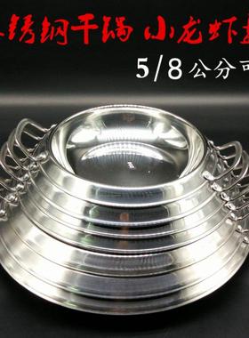 不锈钢固体酒精炉锅仔酒店自助小火锅商用加厚平底干锅双耳反边锅