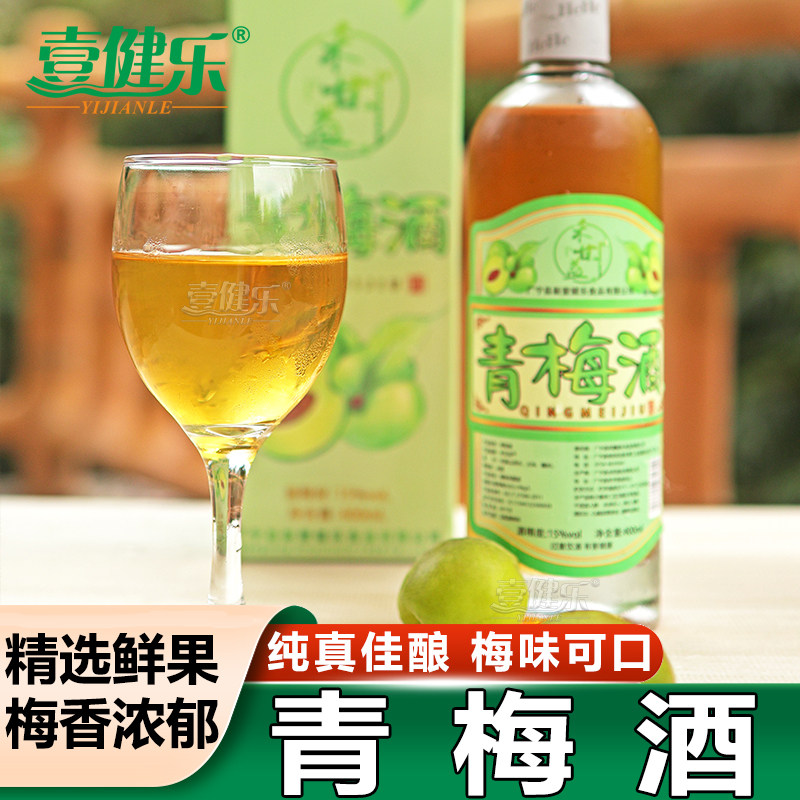 禾甘益青梅酒鲜果酒甜酒微醺女士酒水果酒酸甜露酒礼盒装聚会送礼