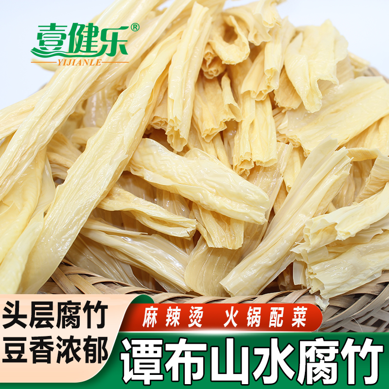 广宁潭布腐竹片干货农家头层自制手工薄片腐竹天然黄豆皮制品